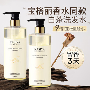 卡丝亚白茶洗发水氨基酸洗头膏控油蓬松香水持久留香护发素沐浴露
