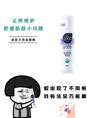 美国牌ALLGOOD止痒修护保湿滋润