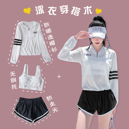 女保守运动风分体泳衣长袖显瘦