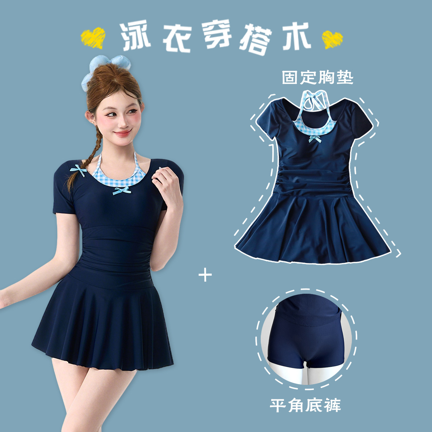 短袖连体泳衣女裙式保守显瘦遮肚子学生游泳小胸防走光带胸垫泳装