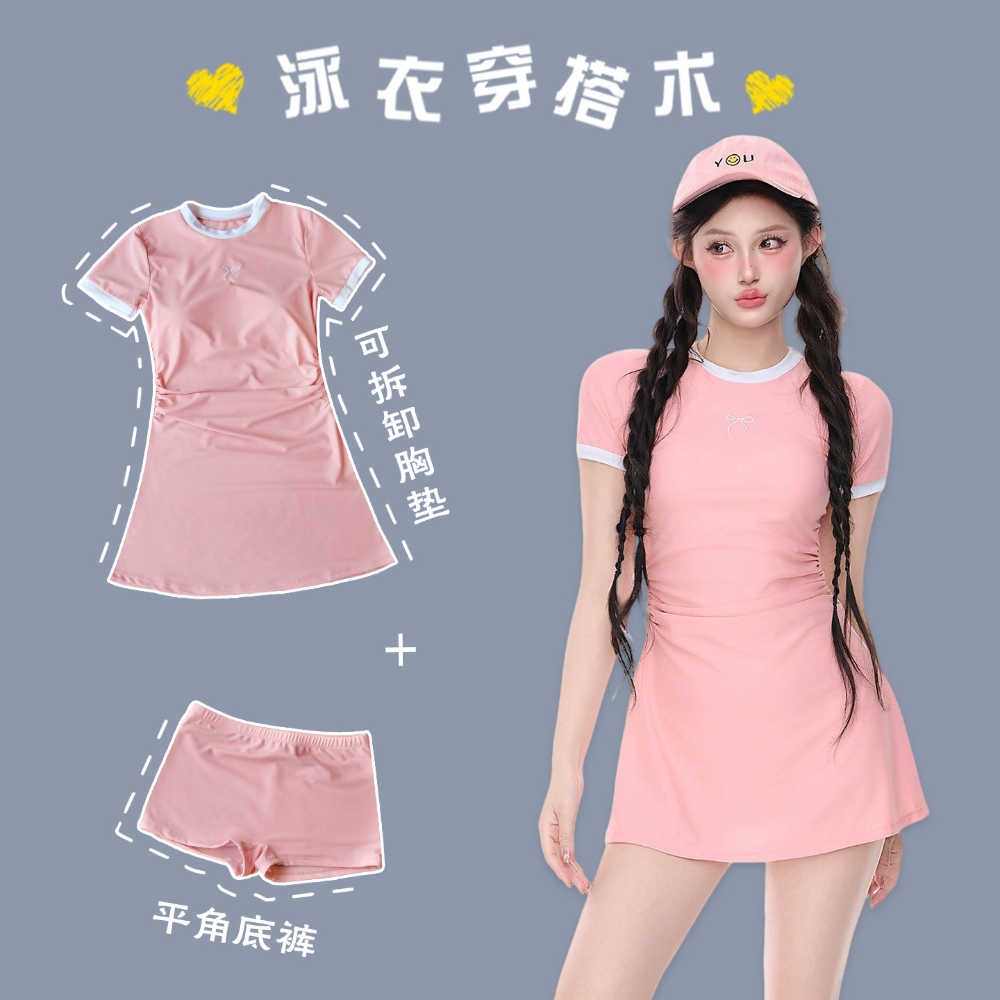 甜美风粉色分体泳衣女短袖平角裤带胸垫遮肉显瘦保守修身遮肚泳装