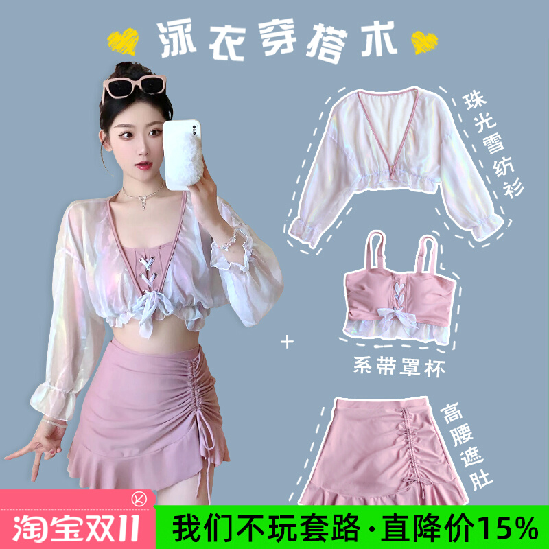 游泳衣女孩分体三件套遮肚显瘦可爱防晒长袖罩衫泡温泉款保守泳装