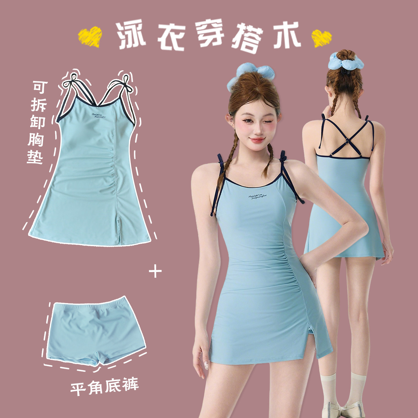 蓝色分体泳衣女分体式修身显身材带胸垫吊带裙式沙滩度假小胸泳装