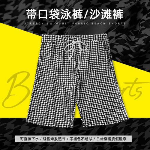 带口袋男士短裤沙滩裤游泳泳裤