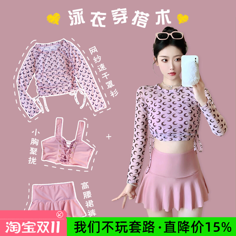 长袖游泳衣女2023新款分体韩国ins风显瘦保守防晒罩衫泡温泉泳装