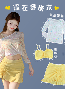 多巴胺少女泳衣女分体式高腰裙式遮肚子小胸黄色长袖防晒罩衫温泉