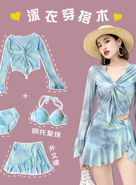 蓝色分体泳衣女长袖V领荷叶边显瘦遮肚海边度假钢托比基尼四件套