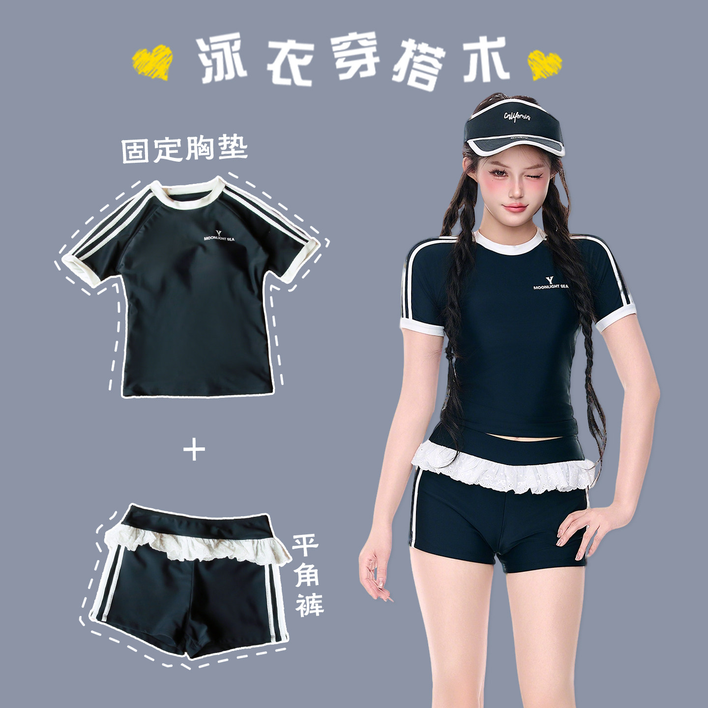 运动风游泳衣女分体带胸垫显瘦学生短袖保守平角裤小个子温泉度假