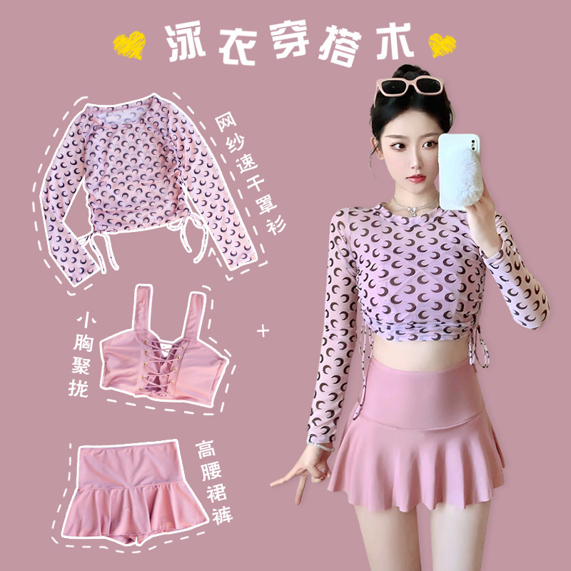 长袖游泳衣女2025新款分体韩国ins风显瘦保守防晒罩衫泡温泉泳装