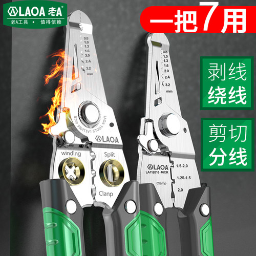 老A多功能光纤拔线剪线钳
