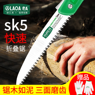 老A 户外锯子家用折叠锯木工小手工锯伐木锯园林锯手锯果树修剪锯