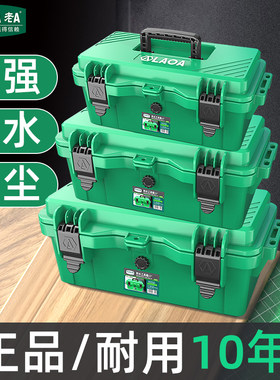 老A加厚防水工具箱三层折叠箱子