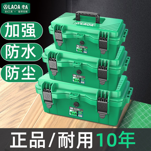 老A加厚防水工具箱三层折叠箱子