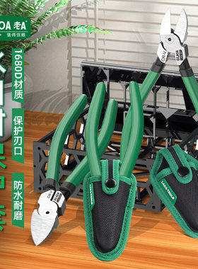 老A迷你腰包护套水口钳保护套