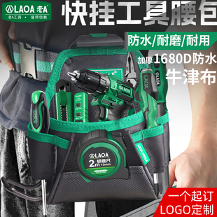 老A快挂工具包腰包多功能电工专用工具袋便携式收纳包帆布工具包