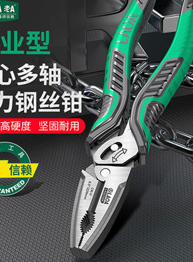 老A偏心省力8.5寸钢丝钳