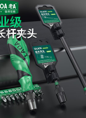 老A专业级延长杆夹头快速夹头