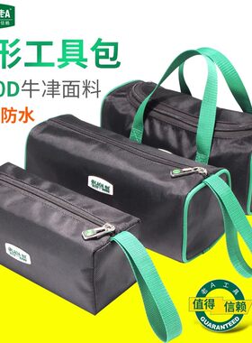 老A多功能工具包迷你便携帆布