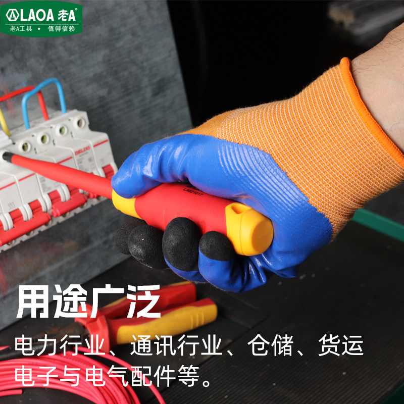 老A电工手套绝缘手套电工专用薄防切割劳保手套耐高压保护手套