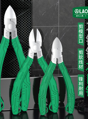 老A不锈钢水口钳剪线钳