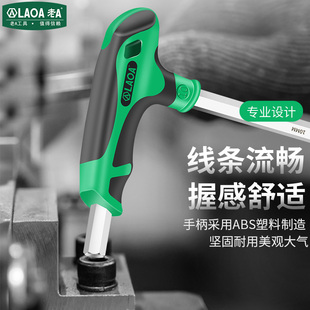老A 平头内六方单个带手柄六棱螺丝刀t型内六角扳手2.5/3/4/5/6mm