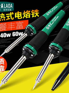 老A 耐氧化电烙铁 电烙铁组套入门 30W电子维修工具套装 LA812530