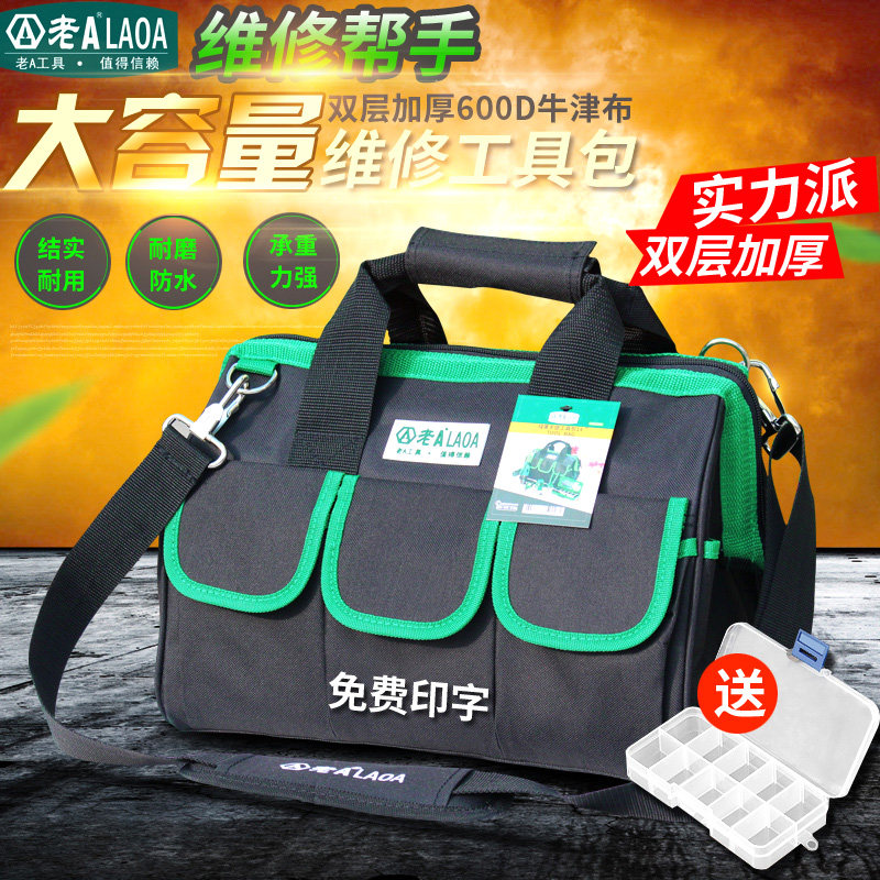 老A工具 升级帆布多功能大号手提单肩 双层加厚工具包 维修电工包