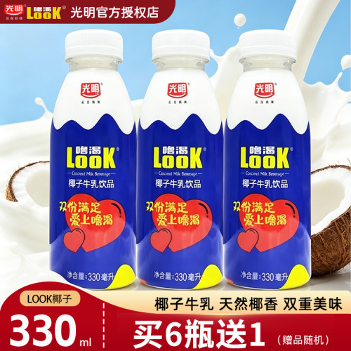 光明噜渴look椰子牛乳饮品330ml
