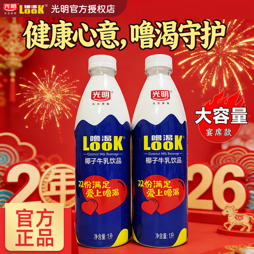 光明LOOK噜渴椰子牛乳1L瓶装