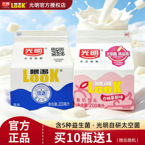 光明噜渴LOOK原味酸奶饮品200ml