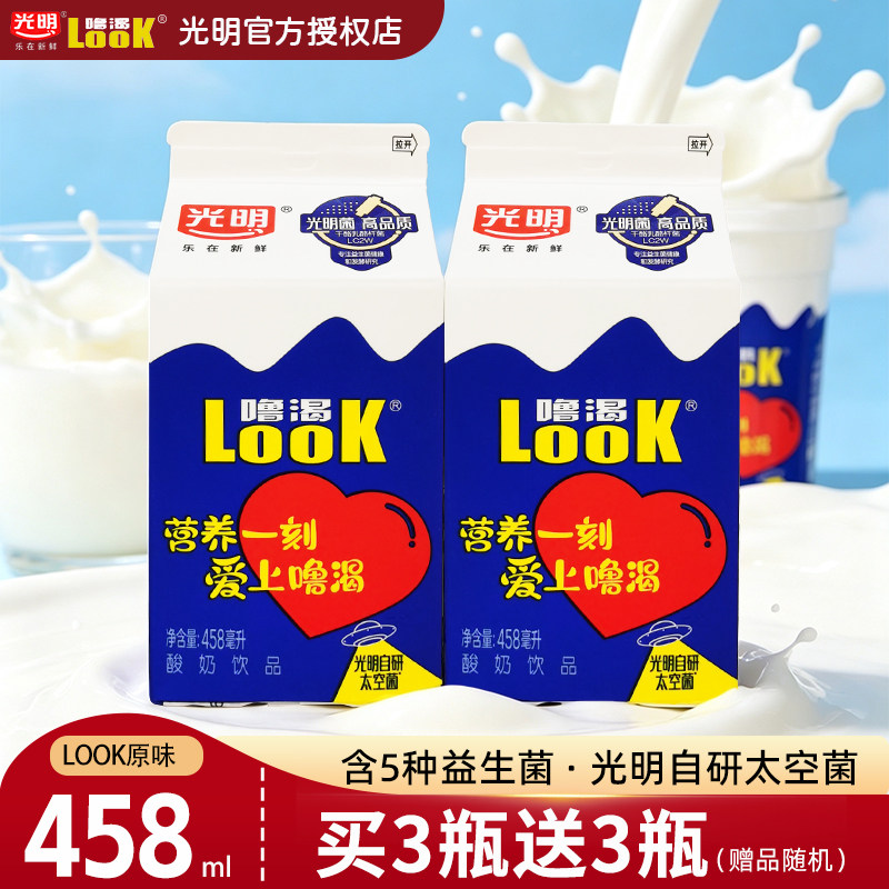 光明Look噜渴酸奶458ml原味冷藏