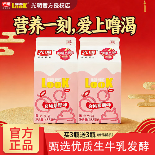 光明LOOK噜渴酸奶益生菌冷藏饮品