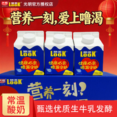 光明噜渴LOOK常温原味300m益生菌酸奶生牛乳早餐酸牛奶l整箱饮品