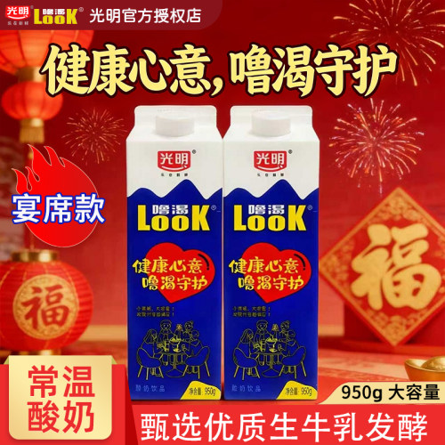 光明噜渴950g原味常温酸奶饮品