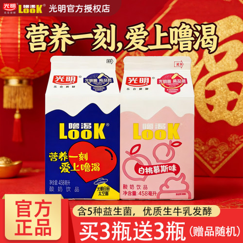 光明LOOK噜渴酸奶458ml盒装饮品