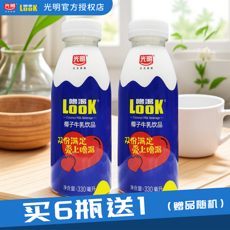 光明噜渴look椰子牛乳饮品330ml