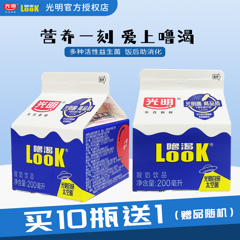 光明噜渴look酸奶200ml原味整箱