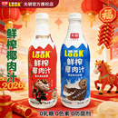 光明噜渴LOOK鲜榨椰肉汁1.25L椰子汁椰奶瓶装 植物蛋白饮料饮品