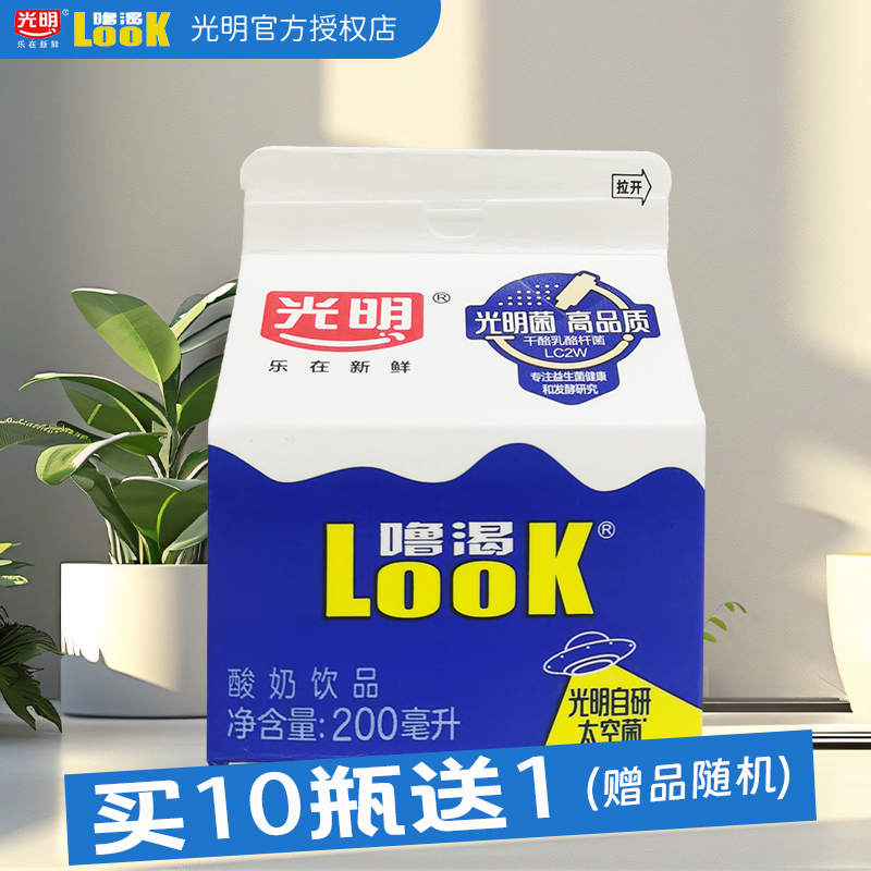 光明噜渴LOOK酸奶低温200ml盒装