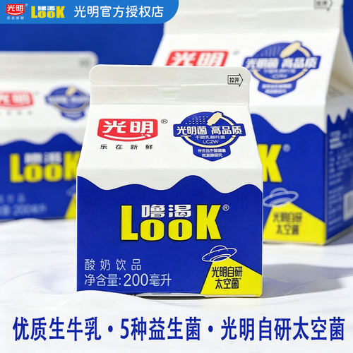 光明噜渴LOOK酸奶低温200ml盒装整箱益生菌原味牛奶餐饮冷藏饮品