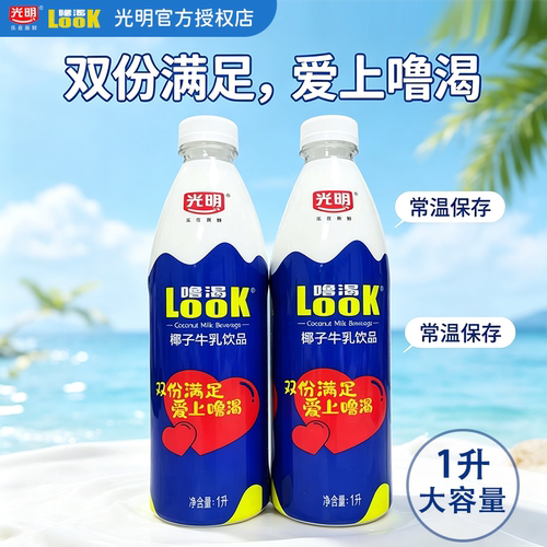 光明LOOK噜渴椰子牛乳1L瓶装