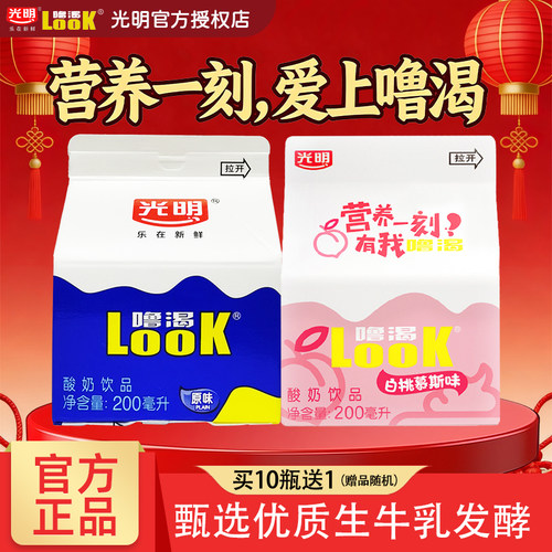 光明噜渴LOOK酸奶低温200ml饮品