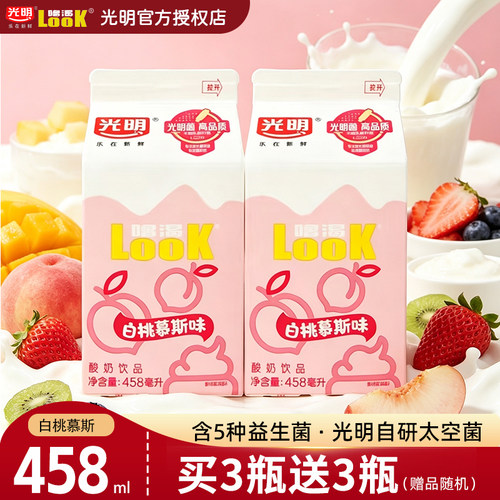 光明LOOK噜渴酸奶益生菌冷藏饮品
