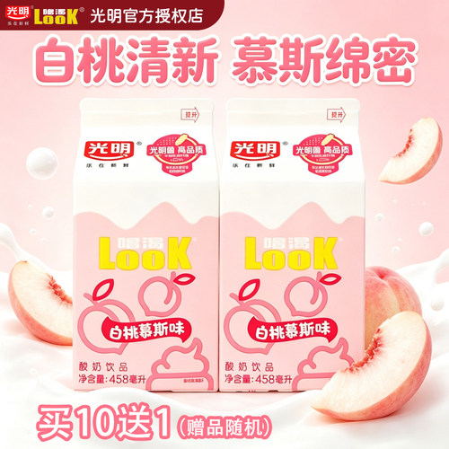 光明LOOK噜渴酸奶益生菌冷藏饮品