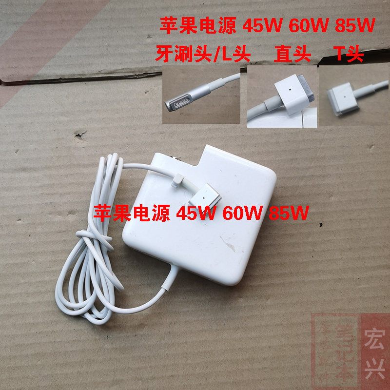 适用苹果Macbookpro笔记本电源适配器85W 45W 60W充电A1398 1424