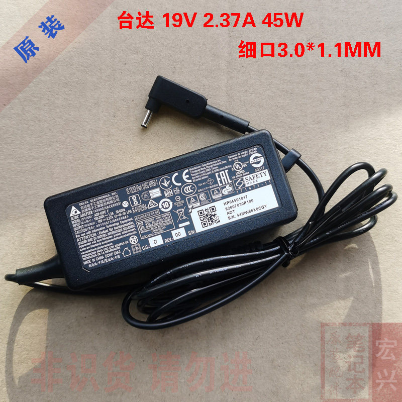 台达19V 2.37A45W电源适配器宏基蜂鸟笔记本充电器细口ADP-45FE F