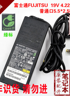 原装Fujitsu富士通19V4.22A 80W笔记本电源适配器FMV-AC322充电器