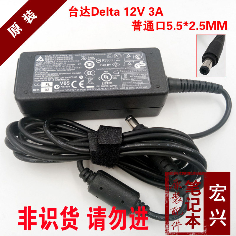 原装Delta/台达电源适配器12V 3A 36W超级本平板充电器ADP-36EH C,3C数码配件,笔记本电源,淘宝优惠券,粉丝福利购,淘宝优惠卷