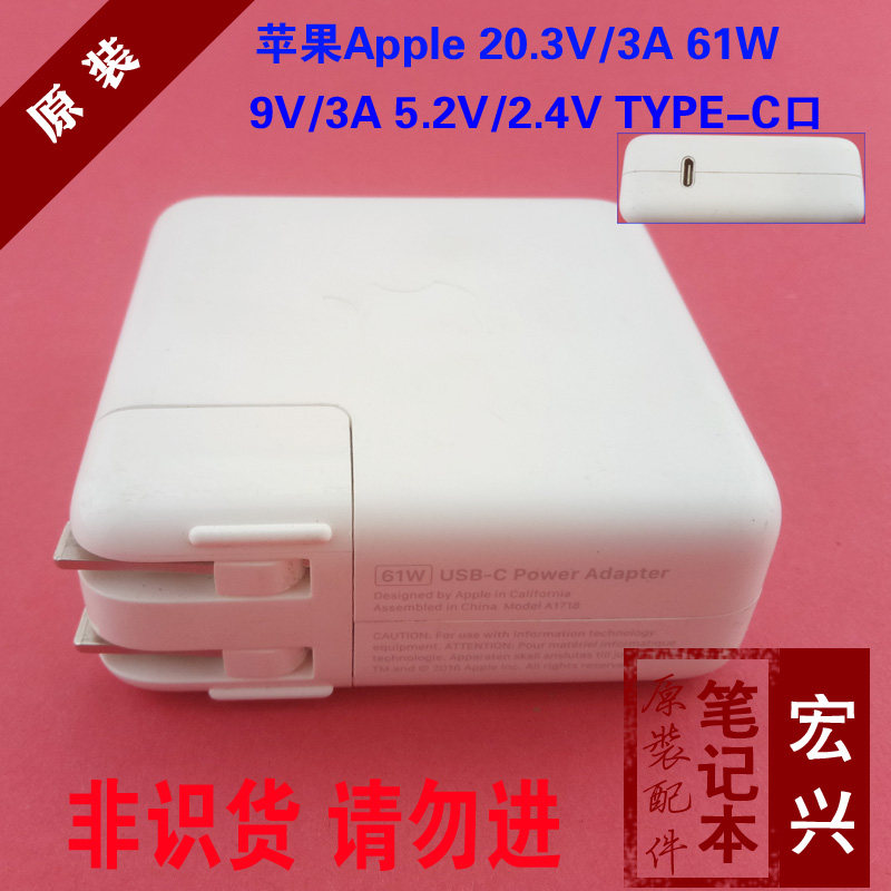 适用于苹果笔记本电脑充电MacBook电源适配器20.3V3A苹果61w 67W