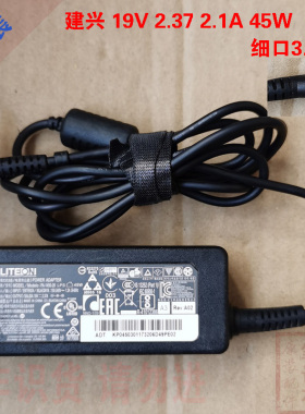 建兴电源适配器19V 2.37A 45W宏基蜂鸟笔记本充电PA-1450-26细口
